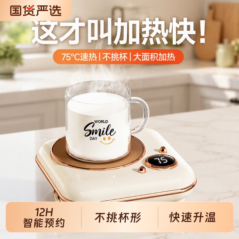 26年新款加热杯垫可调温智能保温水杯恒温宿舍热牛奶神器家用底座图片