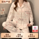 少女加厚家居服可外穿套装 2025新款 秋冬德绒保暖长袖 KT猫睡衣女款