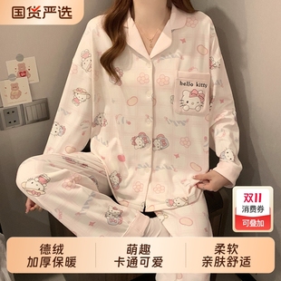 少女加厚家居服可外穿套装 2025新款 秋冬德绒保暖长袖 KT猫睡衣女款