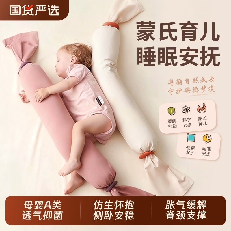 蒙氏婴儿安抚枕糖果抱枕侧睡枕新生枕哄睡排气枕头趴睡睡眠安全感