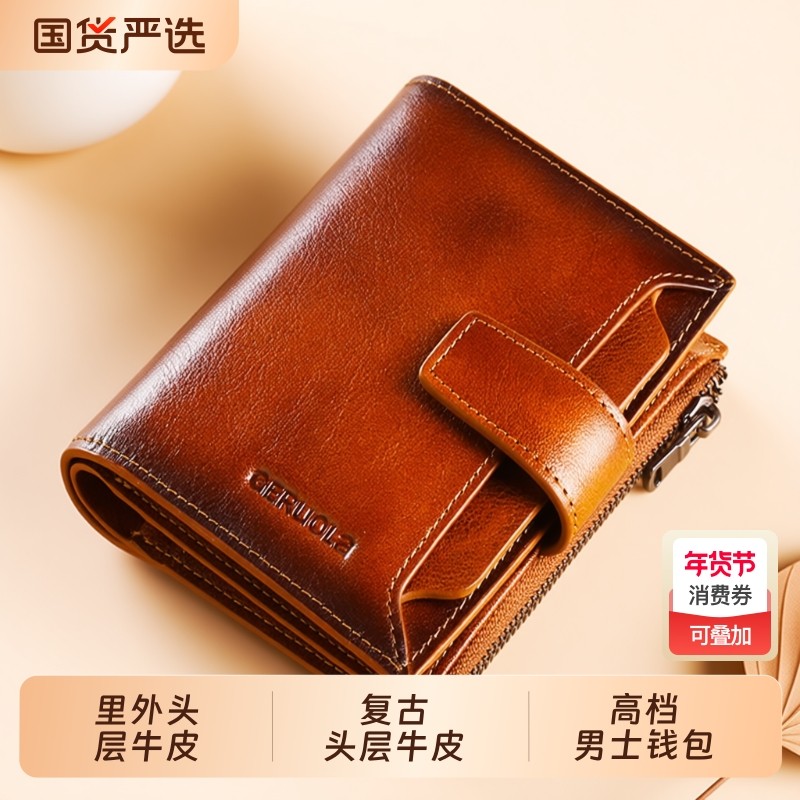 纯皮2025新款男士钱包短款皮夹牛皮拉链驾驶证学生卡包一体二合一,箱包皮具/热销女包/男包,钱包,淘宝优惠券,粉丝福利购,淘宝优惠卷
