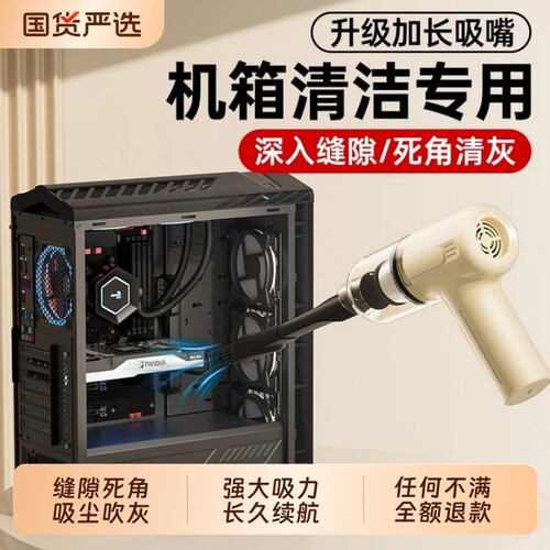 电脑吸尘器吹吸一体|176人收藏
