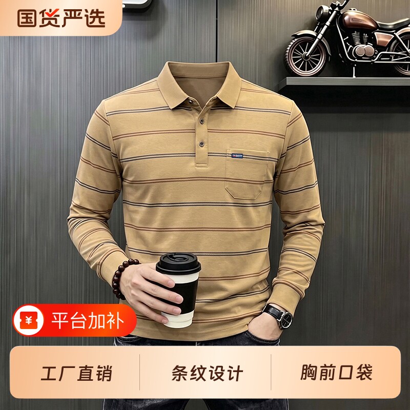 长袖T恤男士春秋季宽松翻领条纹POLO衫中年爸爸装秋冬薄款打底衫