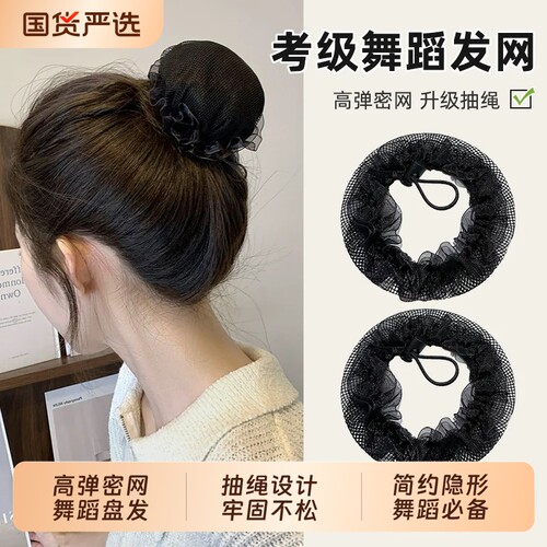 简约网纱黑色发网女后脑勺
