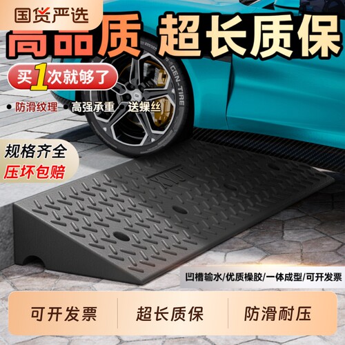 台阶垫斜坡垫门槛马路牙子橡胶实心加厚路沿坡家用上坡减速带防滑