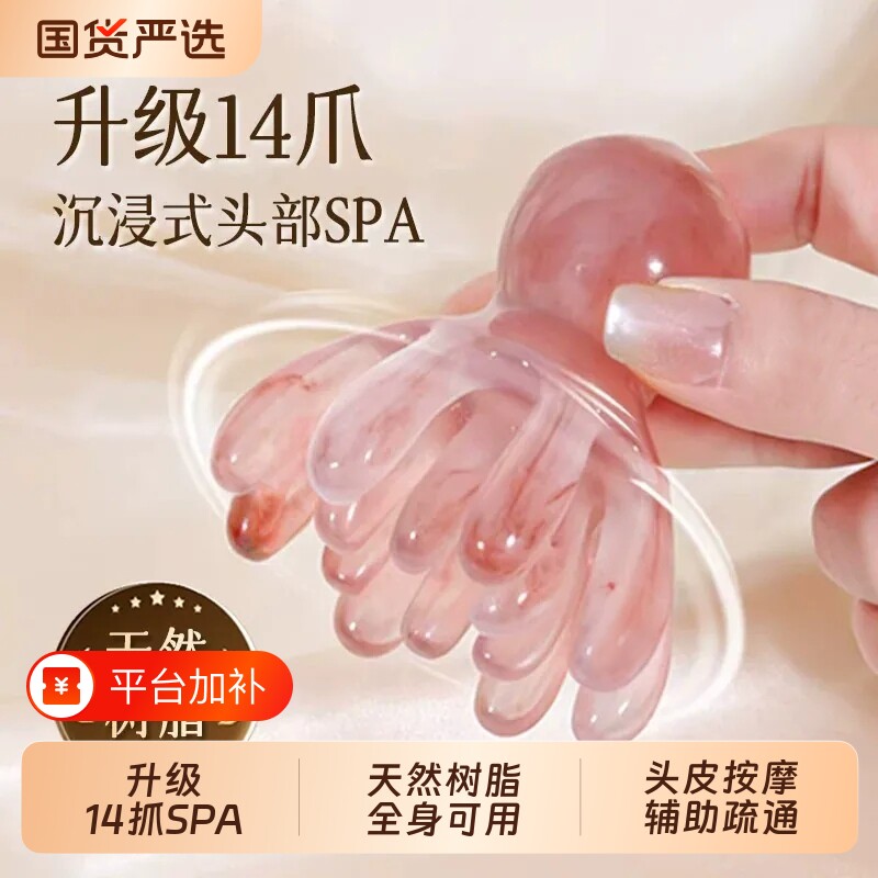新款八爪鱼头部按摩器按摩梳14爪疏通章鱼头疗头皮经络梳子梳头
