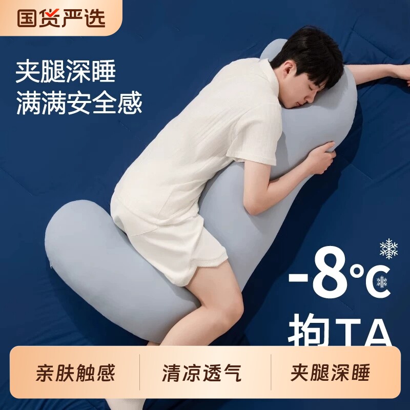 海马冰丝长条抱枕女生专用图片