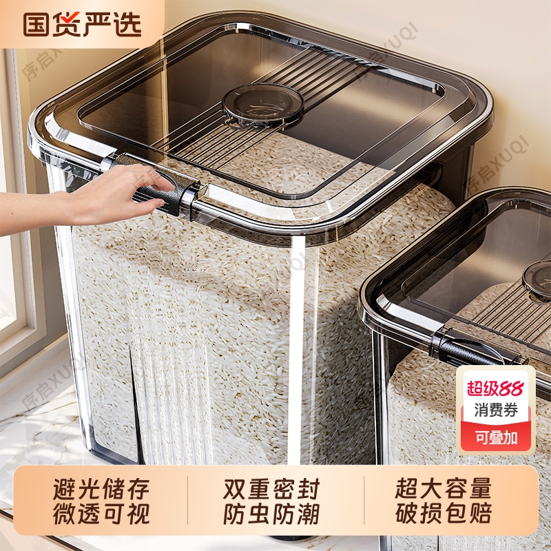 家用米桶食品级装大米容器密封桶防虫防潮面粉储米缸储存收纳透明