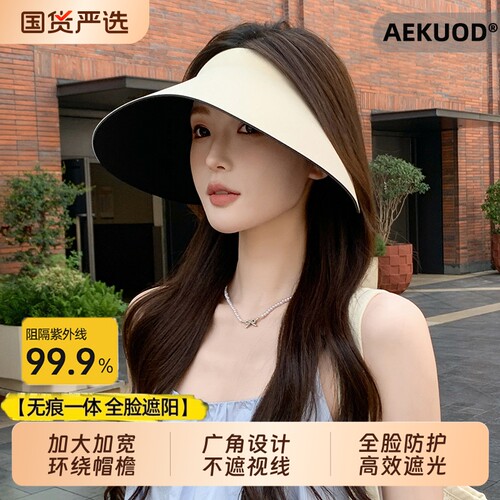26年夏季新款大帽檐防晒防紫外线遮阳帽无痕灯罩帽空顶可折叠全脸