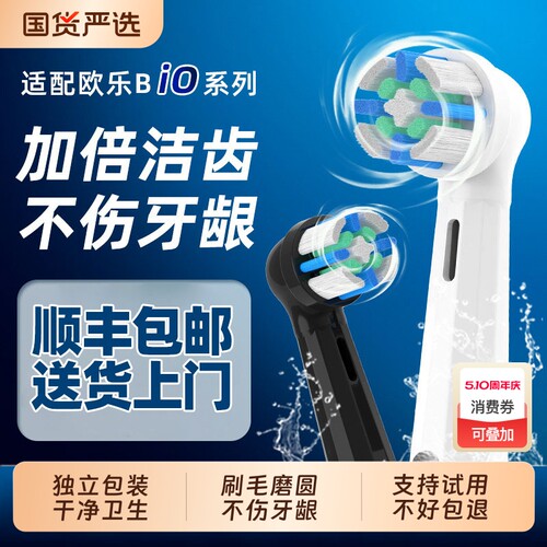 适配OralB/欧乐B云感io电动牙刷头io2/io3/io5/io7/io9专用替换头