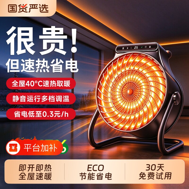 暖风机取暖器家用2026新款石墨烯电暖气炉节能省电小太阳冬季神器