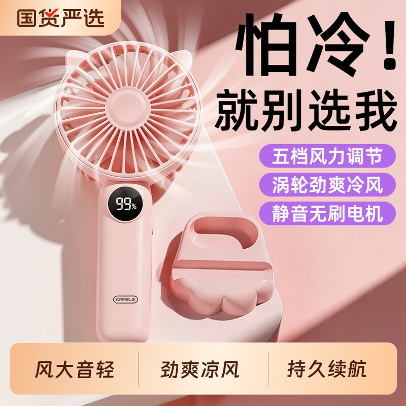 2026新款手持小风扇可爱便携式随身小型静音迷你学生usb可充电超长续航宿舍办公室桌面儿童制冷电风扇好物