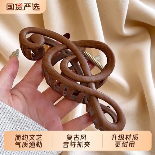 抓夹13cm大号复古音符高音谱号后脑勺盘发鲨鱼夹子简约文艺头饰女