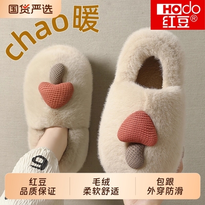 红豆绒面棉拖鞋女士|131人收藏