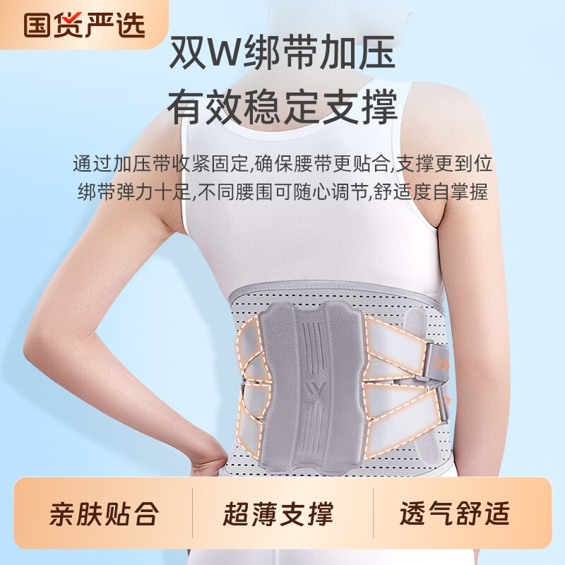 腰椎间盘突出护腰带男女士超轻薄款夏季劳损专用腰部腰痛久坐腰托