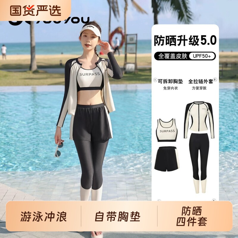 女士新款防晒泳衣|超1000次加购图片
