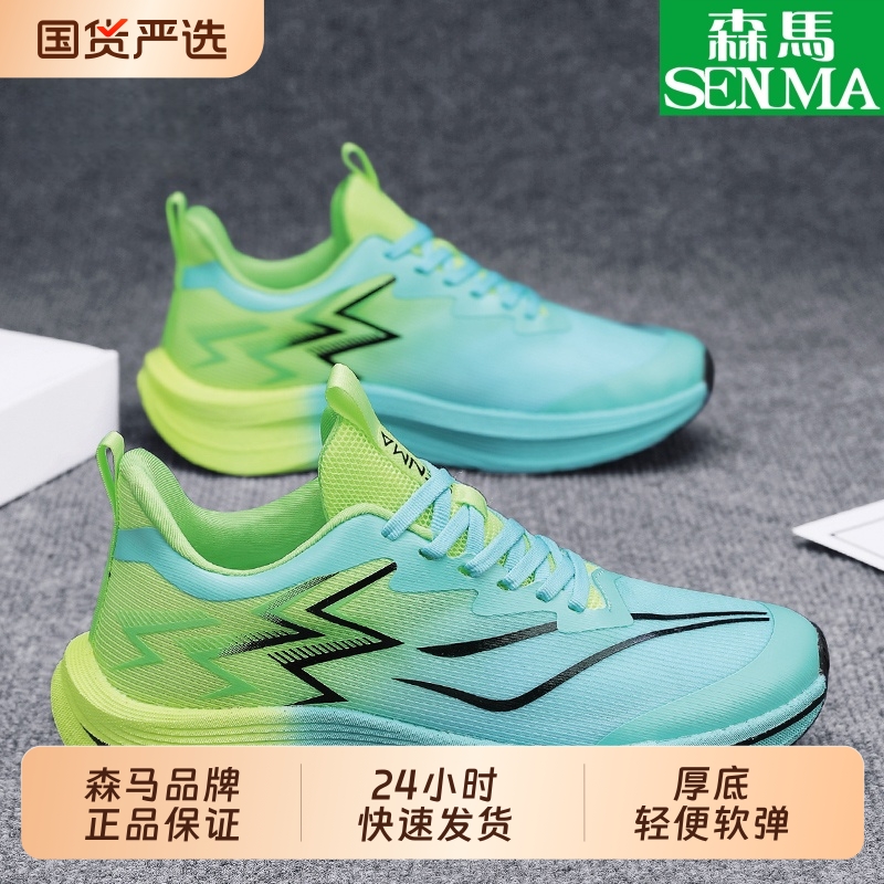 森马透气轻便跑步鞋薄荷绿