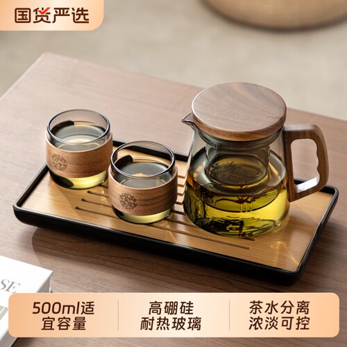 忆壶茶茶水分离玻璃茶壶耐高温