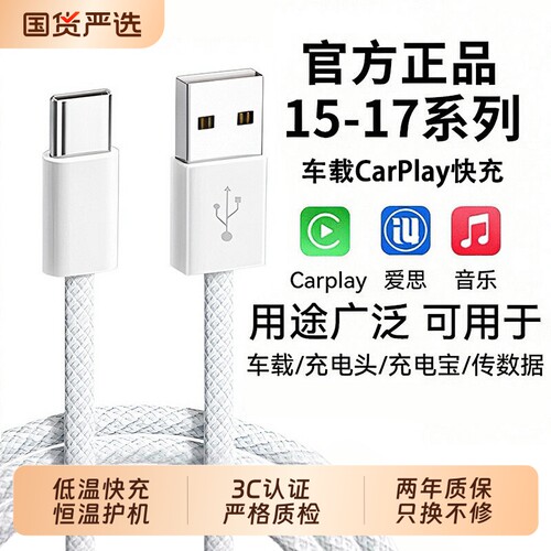 【认证快充】45W快充数据线