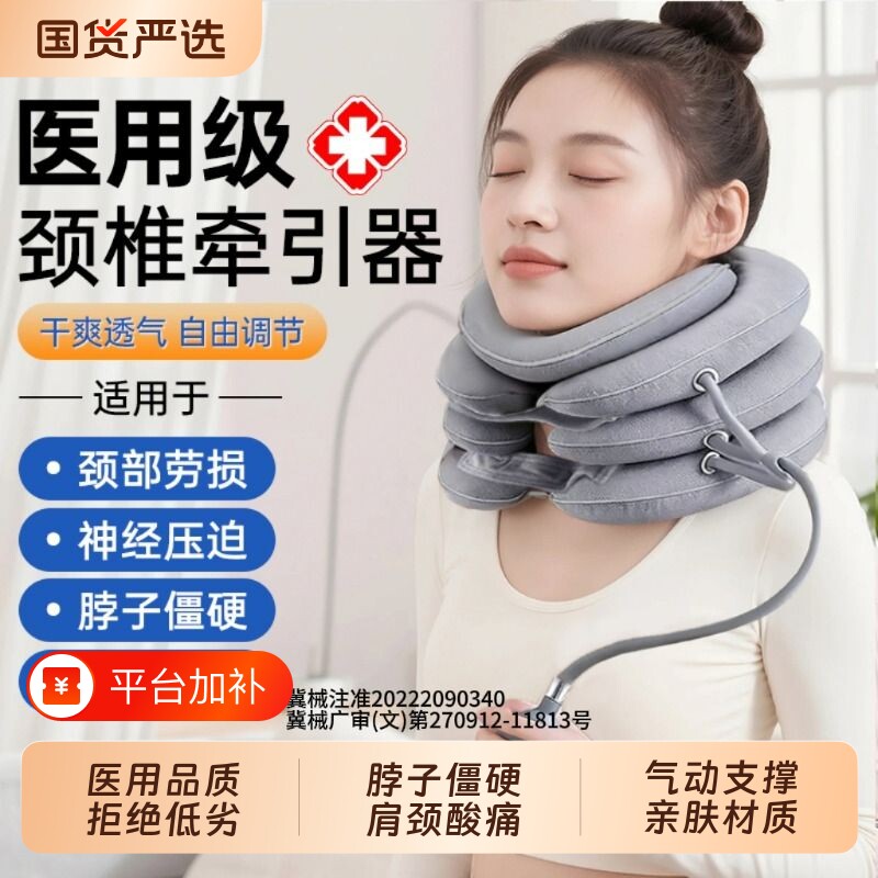 医院颈椎拉伸牵引器家用专用充气颈托防低护颈椎前倾支撑生理肩颈