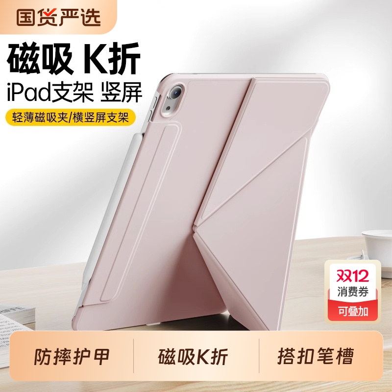 K折护甲ipad平板保护壳防弯防摔