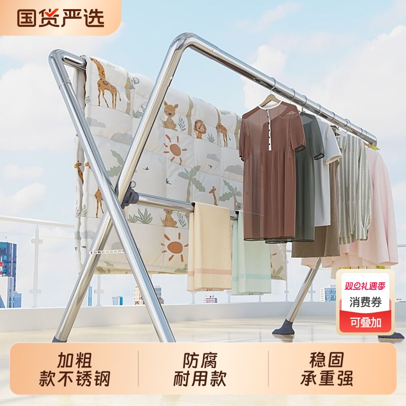 不锈钢晾衣架落地阳台家用晒衣架室内阳台挂衣架子晒被神器晾衣杆