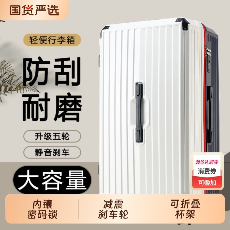 超大容量行李箱女万向轮新款潮男旅行箱包拉杆箱大容量密码皮箱子