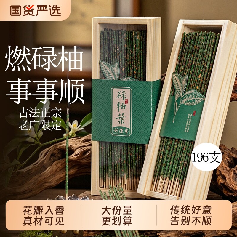 天然碌柚叶香匠心制作图片