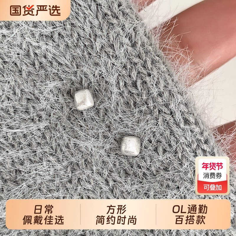 为晚s999纯银磨砂方块小耳钉简约百搭耳环小巧精致通勤学生耳饰女,饰品/流行首饰/时尚饰品新,耳钉,淘宝优惠券,粉丝福利购,淘宝优惠卷