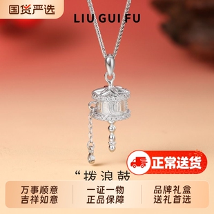 六桂福珠宝S925纯银新款万事顺意拨浪鼓项链情人节新年礼物送女友