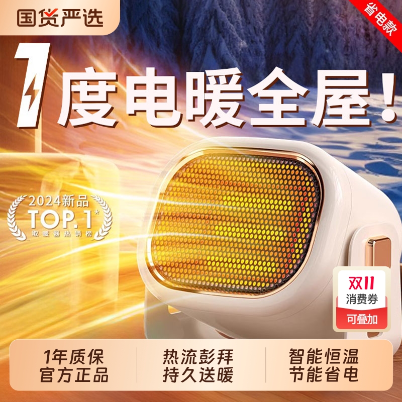 桌面暖风机办公室小型2025新款婴儿浴室洗澡电暖家用取暖器热风机