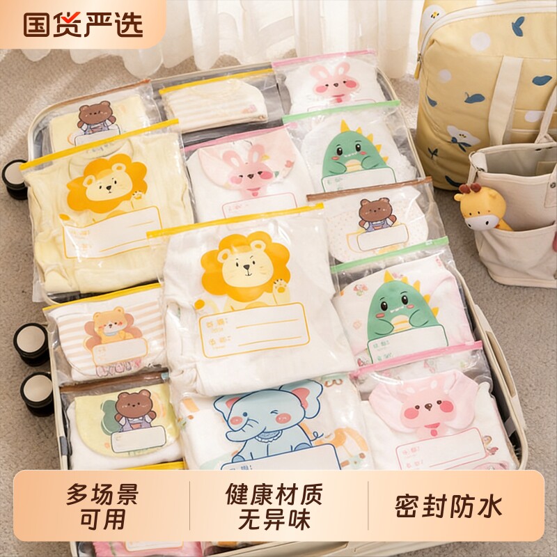待产包收纳袋婴儿衣服专用分装袋宝宝母婴入院待产衣物防水密封袋