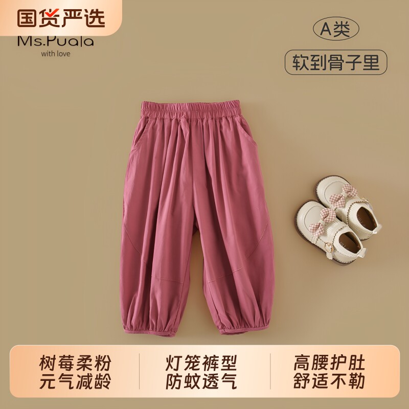 Ms.Puala女童裤子夏装韩版休闲裤2026新款女宝宝纯棉长裤舒适百搭