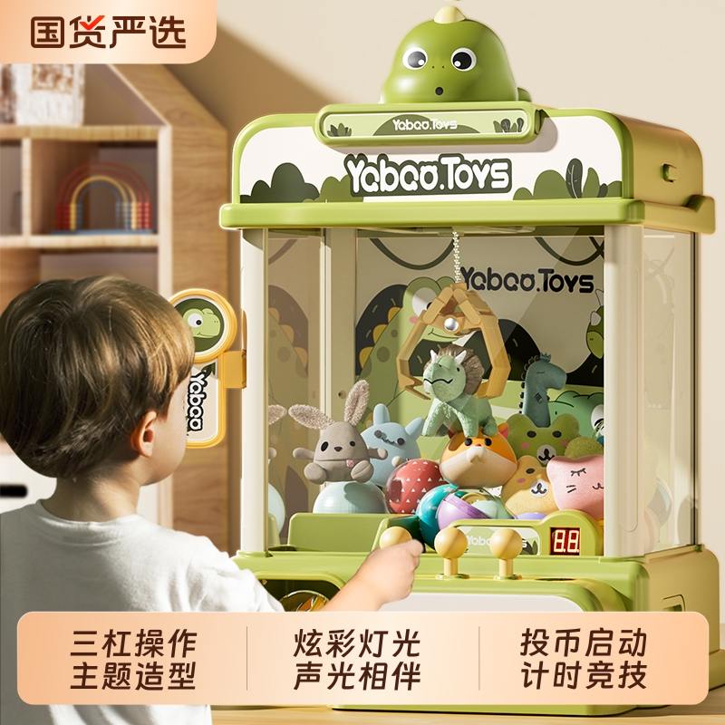 【娃娃机送人优选】儿童生日礼物