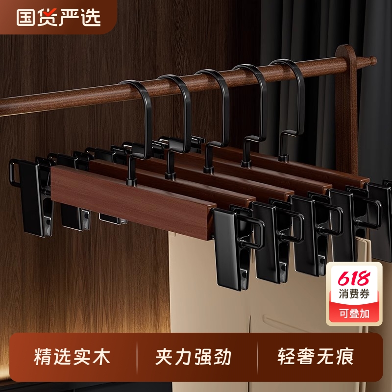 实木裤架裤夹子家用无痕专用挂裤子衣架收纳神器衣柜晾jk裙夹伸缩