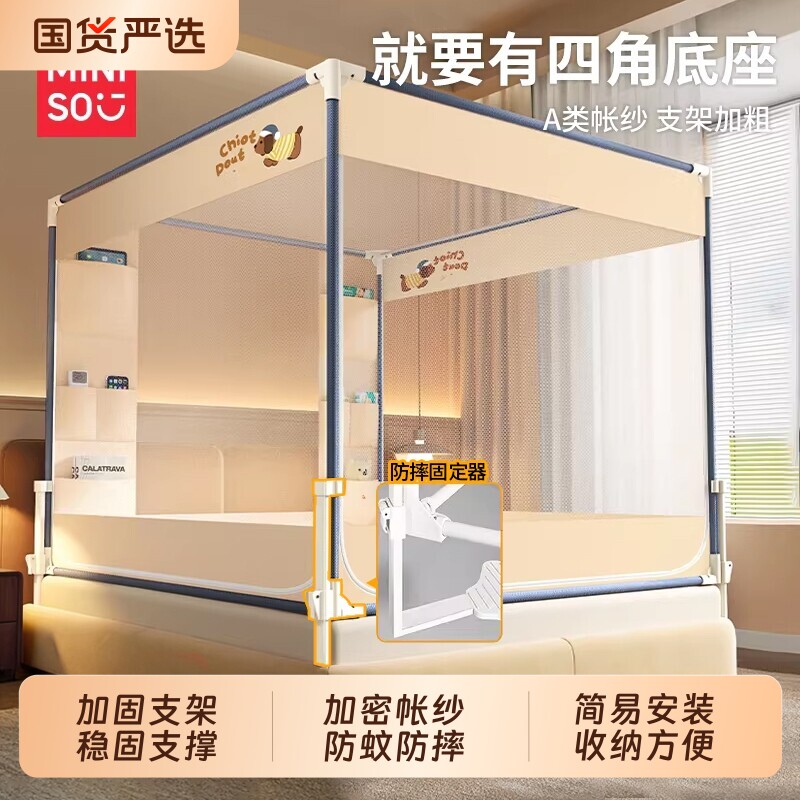 名创优品床围栏婴儿童家用卧室防摔防止掉床蚊帐2026新款纹帐防蚊
