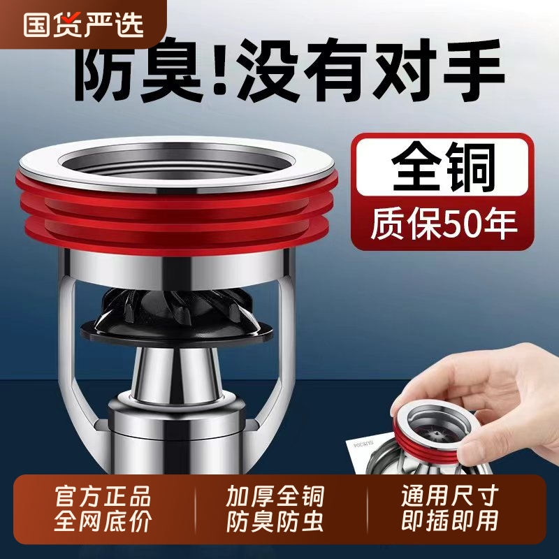 全铜地漏防臭器卫生间通用内芯止逆阀下水管道防返臭神器封闭口盖