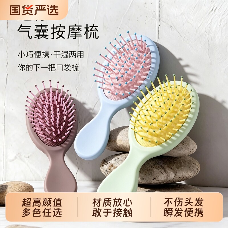 可爱迷你气囊梳女孩长发专用气垫按摩梳防静电打结蓬松梳头小梳子