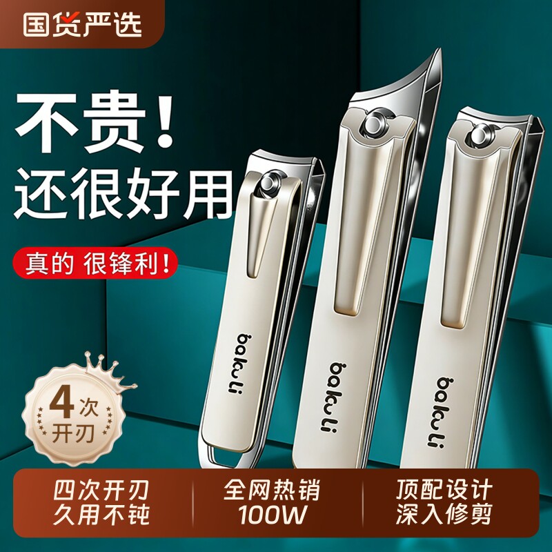 指甲剪指甲钳指甲刀2026热销大号单个剪指甲套装家用原装专用斜口