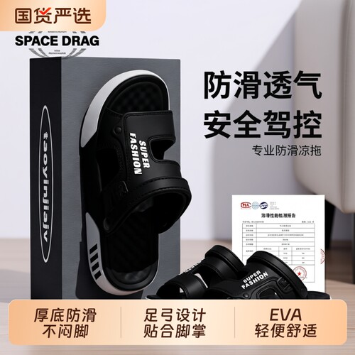 【厚底凉鞋】司机开车防滑两穿男