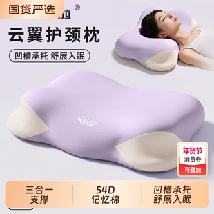 尼拉枕头护颈椎助睡眠云朵侧睡觉专用记忆棉枕芯成人高质量深睡枕