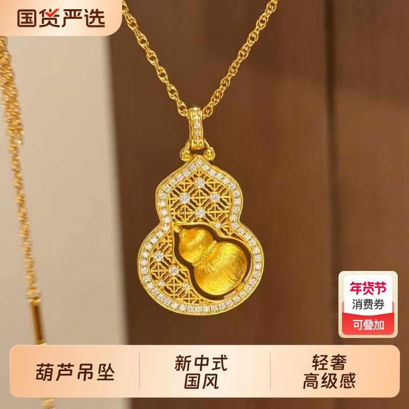 「锦窗纳福」新中式福运雅韵金色葫芦吊坠项链新款高雅国风毛衣链