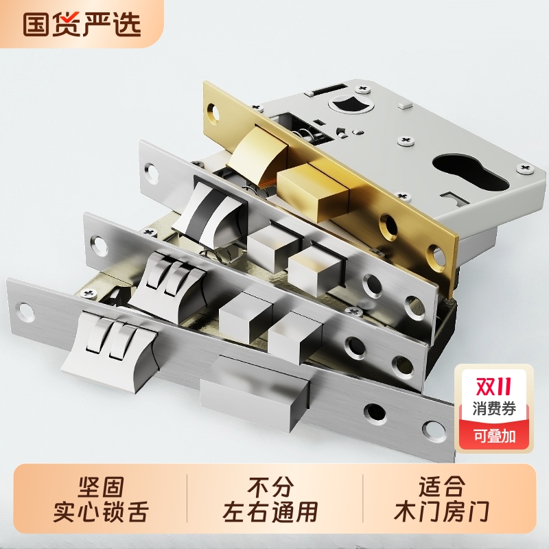 锁芯卧室门锁木门锁体家用通用型房门室内门房间锁心琐具配件大全