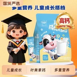 儿童成长奶粉3到15岁学生营养钙铁锌配方牛奶粉独立小包高钙袋装