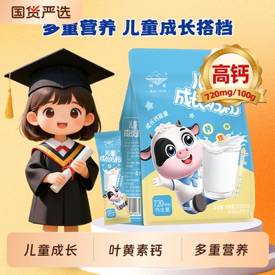 儿童成长奶粉3到15岁学生钙铁锌配方牛奶粉独立小包袋装助力黄金