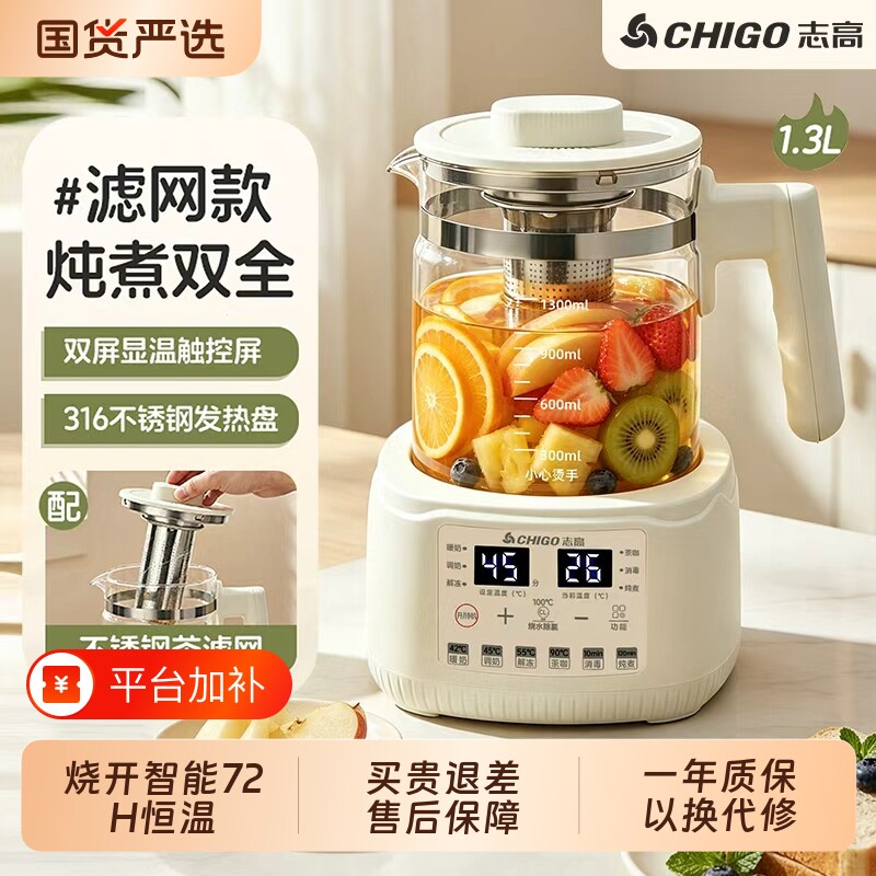 志高玻璃养生壶恒温水壶婴儿冲奶家用调奶器智能电热烧水壶泡茶壶
