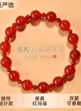 2025年新款正品红玛瑙手串女款双圈叠戴小众设计感本命年玉髓手链