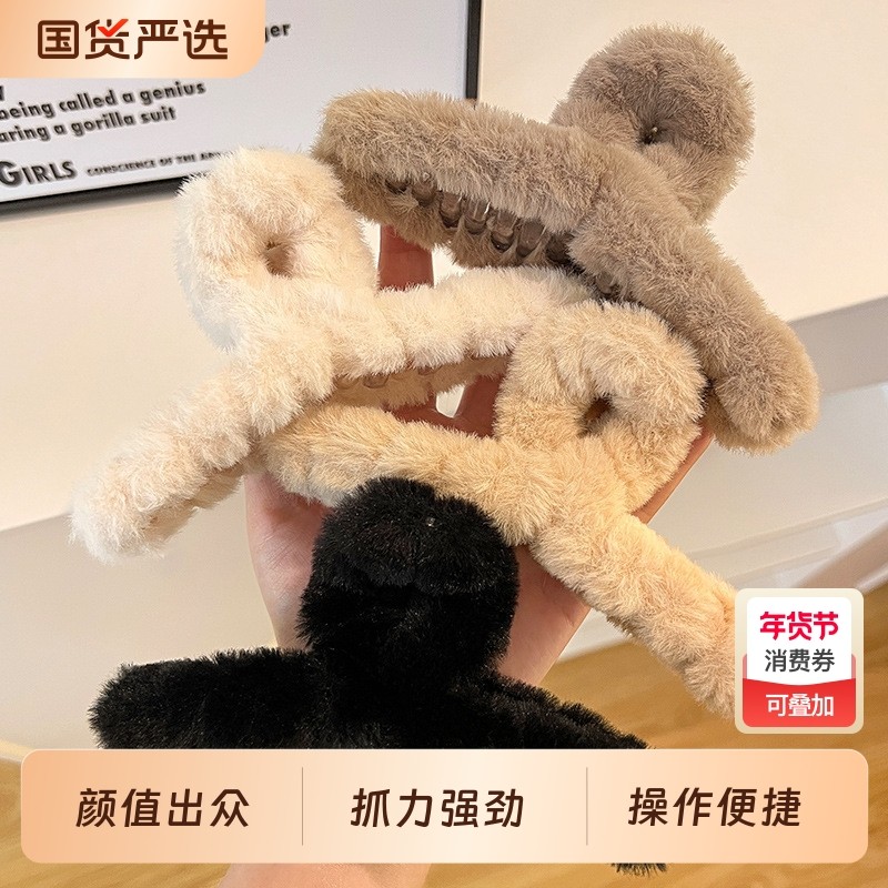 鲨鱼夹毛绒抓夹女2025新款网红秋冬高级感发夹后脑勺盘发夹子头饰,饰品/流行首饰/时尚饰品新,发饰,淘宝优惠券,粉丝福利购,淘宝优惠卷