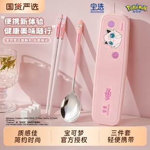 宝选宝可梦筷子勺子套装 餐具盒 儿童小学生一个人专用不锈钢便携式