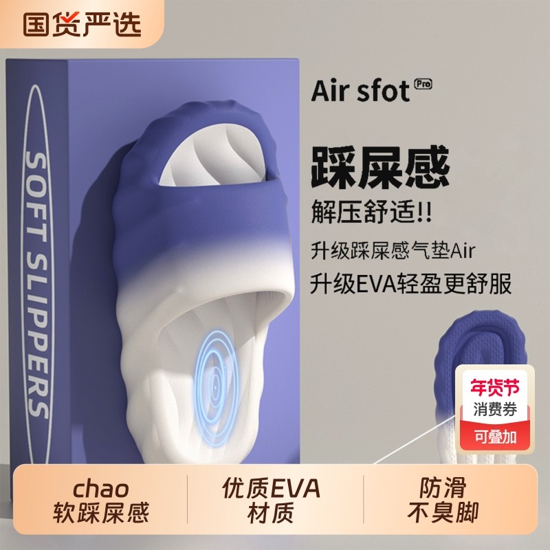 踩屎感EVA拖鞋男士外穿2026新款室内家居洗澡防滑防臭厚底凉拖鞋,居家布艺,居家凉拖/凉鞋,淘宝优惠券,粉丝福利购,淘宝优惠卷